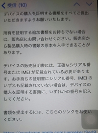 アクティベーションロックを強制解除ツールでお勧めあれば教えて下さい Yahoo 知恵袋