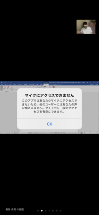 Teamsでオンライン授業をしていますが 先生が画面共有来てる時に間 Yahoo 知恵袋