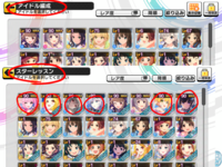 デレステのアイドル編成についての質問です スターレッスンのところ Yahoo 知恵袋