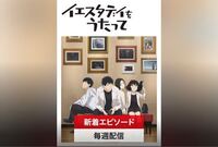 アニメ無料動画サイトについて 質問です 見たいアニメがあったため 無料 Yahoo 知恵袋