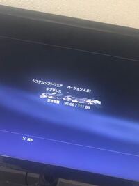 Ps3旧型についての質問です 昨日からゲームをしていると突然 Yahoo 知恵袋