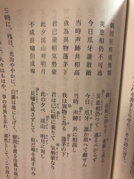 山月記の中に出てくる詩 これの返り点 送り仮名を施せ と Yahoo 知恵袋