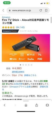 ない 映ら ファイヤー アマゾン スティック