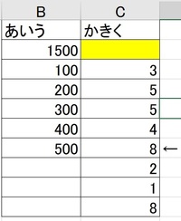 エクセルで条件に一致したセルの隣のセルを取得したい下のような Yahoo 知恵袋