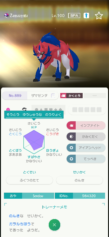 選択した画像 ポケモン アルファ サファイア 改造 ポケモンの壁紙