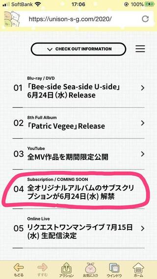 Unisonsquaregardenの全アルバムの曲がサブス Yahoo 知恵袋