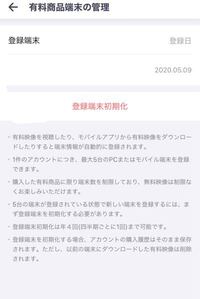 荒野行動の引き継ぎができたのですが前の端末からもログインできて Yahoo 知恵袋