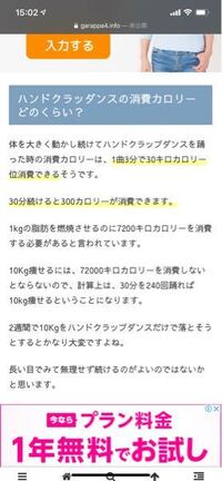 ハンドクラップは本当に1曲3分で30kcalも消費できるので Yahoo 知恵袋