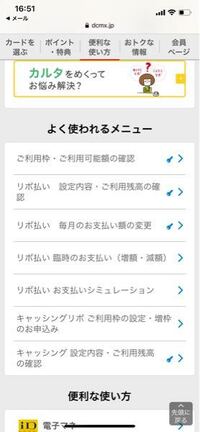 Dカードゴールドのご利用可能額が10日をすぎても0円のままです 今まであ Yahoo 知恵袋