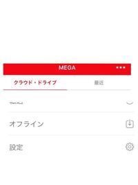 Megaのアプリでこの画面が表示されるとダウンロード出来ません な Yahoo 知恵袋