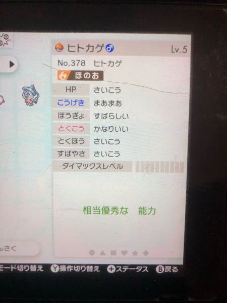 ポケモンポケットモンスター剣盾switchソードシールド ダンテの Yahoo 知恵袋