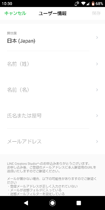 LINEのクリエイターズスタジオについてです。 - この入力 - Yahoo