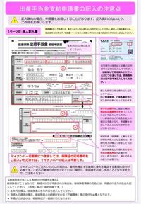 出産手当金申請書についてです 会社がまとめて申請をする Yahoo 知恵袋