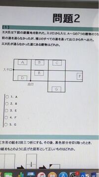 Tg Webのこちらの問題 教えていただきたいです Bです Yahoo 知恵袋