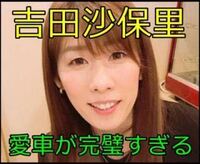 賀来賢人と仲里依紗の美形扱いが納得いかない吉田沙保里と同じ系統の顔 Yahoo 知恵袋