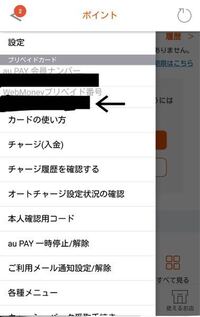 Auwalletについて プリペイドカードと連携したいのですが W Yahoo 知恵袋