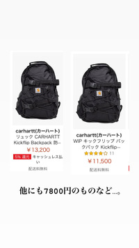 先日carharttのリュックをamazonにて購入しました そ Yahoo 知恵袋