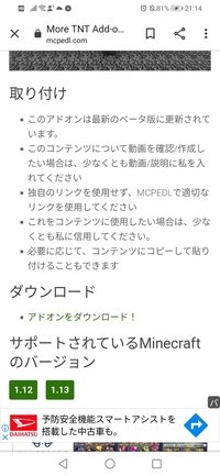 マインクラフトpeでアドオンの入れ方を教えてください0 16 0アン Yahoo 知恵袋