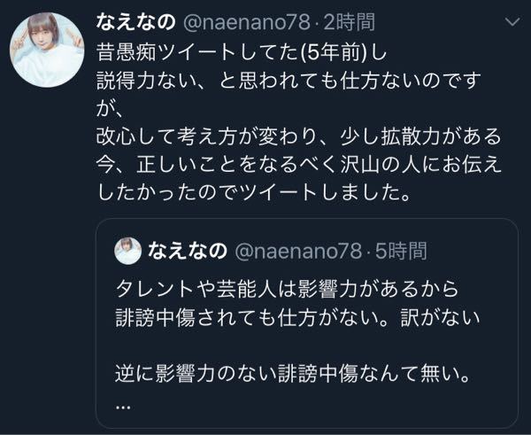 の ツイート 過去