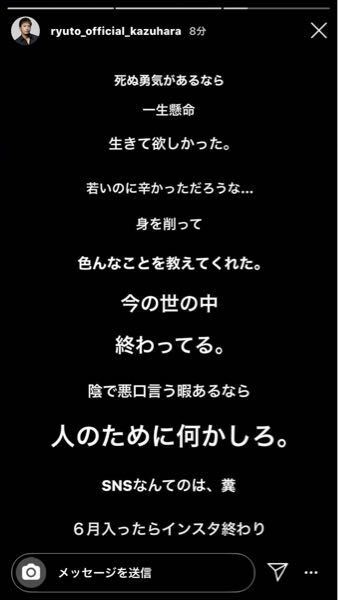 数原龍友くん何があったんですか? - テラスハウスに出演していた木村花