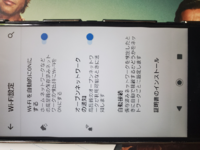 Androidのaquosrのみwi Fiへ繋がりにくいです 先 Yahoo 知恵袋