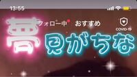Tiktokで最近動画に文字入れる歌詞動画をよく見るのですが Tik Yahoo 知恵袋