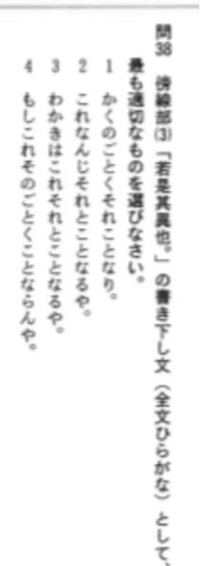 漢文 若に の読み方 教えて下さい Yahoo 知恵袋