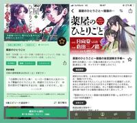 まんが王国って無料作品が多いって聞きますが本当ですか 他より多い Yahoo 知恵袋