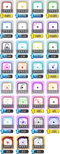 ダイス ギア ランダム