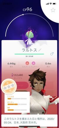 ポケモンgoです皆さんならこのラルトスどう使いますか リトレーン シャ Yahoo 知恵袋