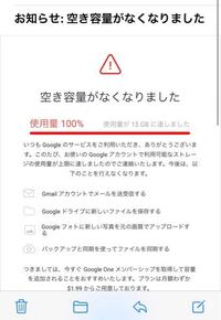 Gメールが突然届かなくなってしまいました ウイルス感染 Yahoo 知恵袋