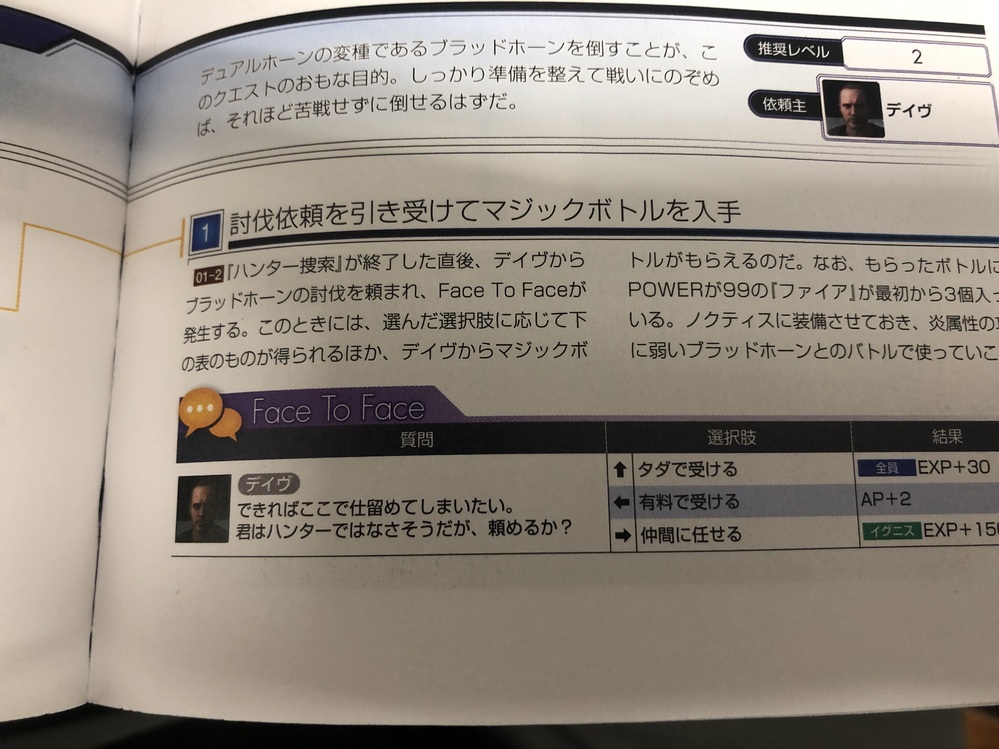 ファイナルファンタジー 解決済みの質問 Yahoo 知恵袋