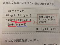 中学3年の数学の因数分解の当たりの問題で分からないので質問で Yahoo 知恵袋