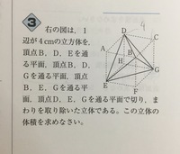 数学の空間図形についてこの問題の解き方を詳しく教えていただき Yahoo 知恵袋