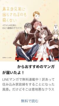 Line漫画のオススメって現在友達になっている人以外にも送れますか Yahoo 知恵袋