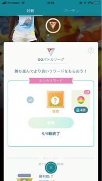 ポケモンgoの対戦がいつまで経っても出来ないんですけど どうしてですか Yahoo 知恵袋