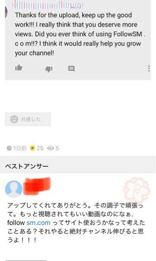 Followsm Comについて お目通しありがとうございます 先 Yahoo 知恵袋