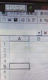 たまにpc画面左上に出てくる文字の画面に消し方を教えて下さい Yahoo 知恵袋