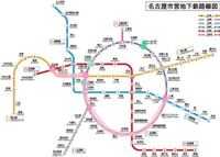 名鉄の太田川から名古屋までと 地下鉄の名古屋から栄乗り換えで Yahoo 知恵袋