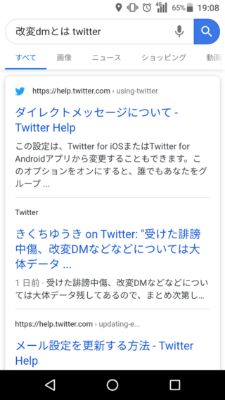 改変dm という聞き慣れない言葉の意味を調べたくてgoog Yahoo 知恵袋