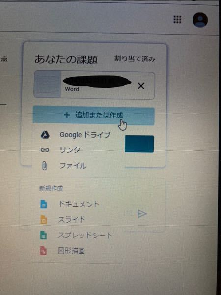 至急 Googleclassroomでのwordの提出についてです Yahoo 知恵袋