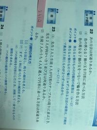 高校数学 数aの円順列の問題が分かりません 23の 2 Yahoo 知恵袋