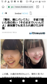 3年前に美容整形外科でルフォー1とssro手術 歯列矯正を1年半程しまし Yahoo 知恵袋