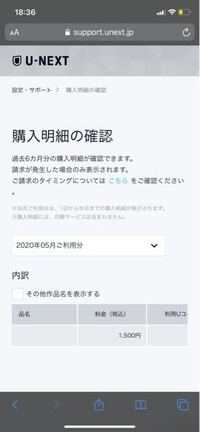 U Nextで誤って映画を買ってしまいました 購入のキャンセル Yahoo 知恵袋