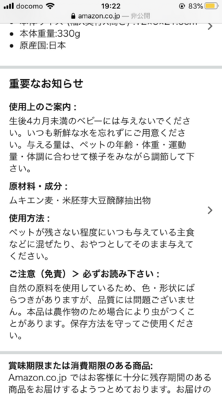 デグーについて質問です エン麦は生後何ヶ月からあげても良いの Yahoo 知恵袋