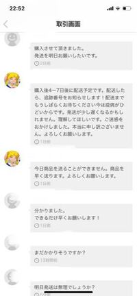 メルカリでスケボーを買ったのですが この場合詐欺の可能性はありますか Yahoo 知恵袋