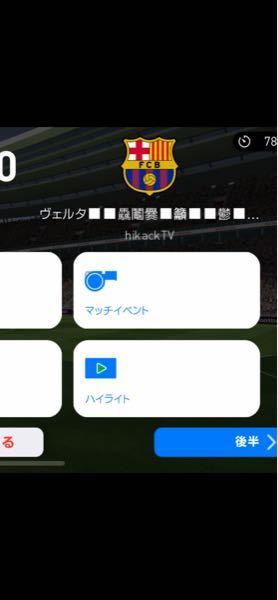 ウイイレでこの人に無効試合をされたので通報したいと思っていま Yahoo 知恵袋