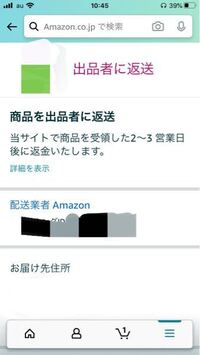 Amazonで発送後キャンセルリクエストをした場合 発送後にキャ Yahoo 知恵袋