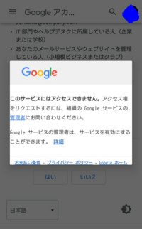 ログインリクエスト について教えてください 状況は ホーム画面上部とポップ Yahoo 知恵袋