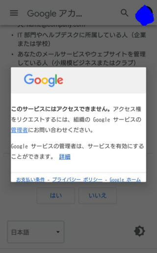 Googleアカウントのログインリクエストというのが来るので Yahoo 知恵袋